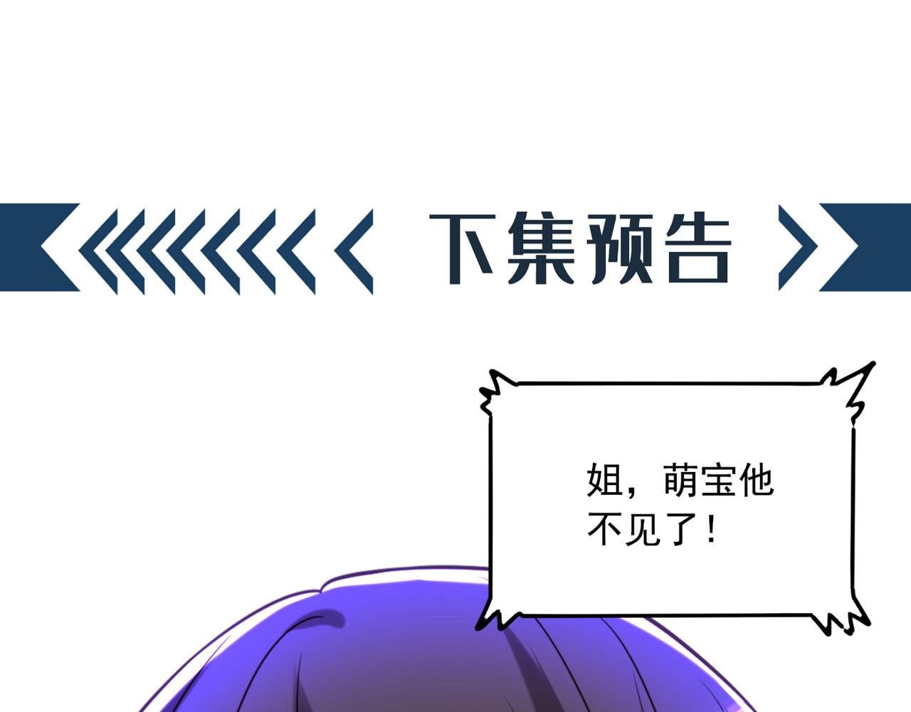 重生空间：大小姐不好惹韩漫全集-第294话 我们在哪里见过？无删减无遮挡章节图片 