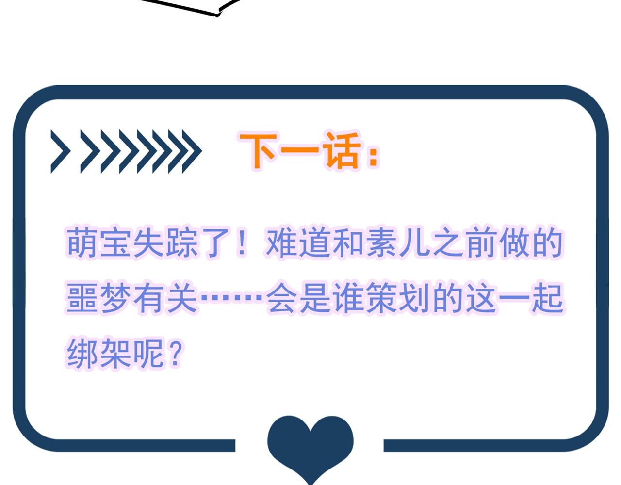 重生空间：大小姐不好惹韩漫全集-第294话 我们在哪里见过？无删减无遮挡章节图片 