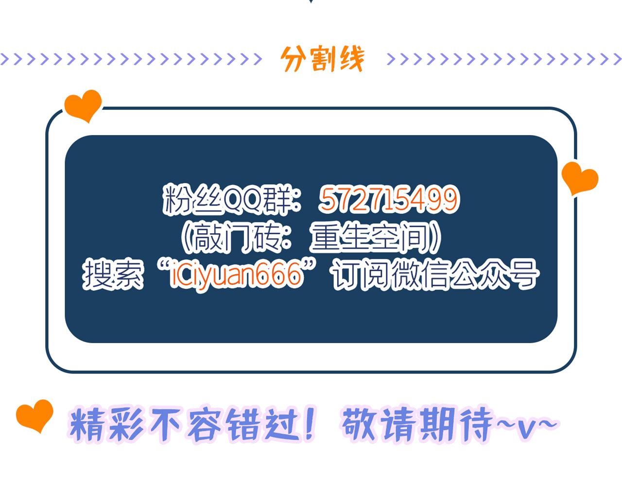 重生空间：大小姐不好惹韩漫全集-第294话 我们在哪里见过？无删减无遮挡章节图片 