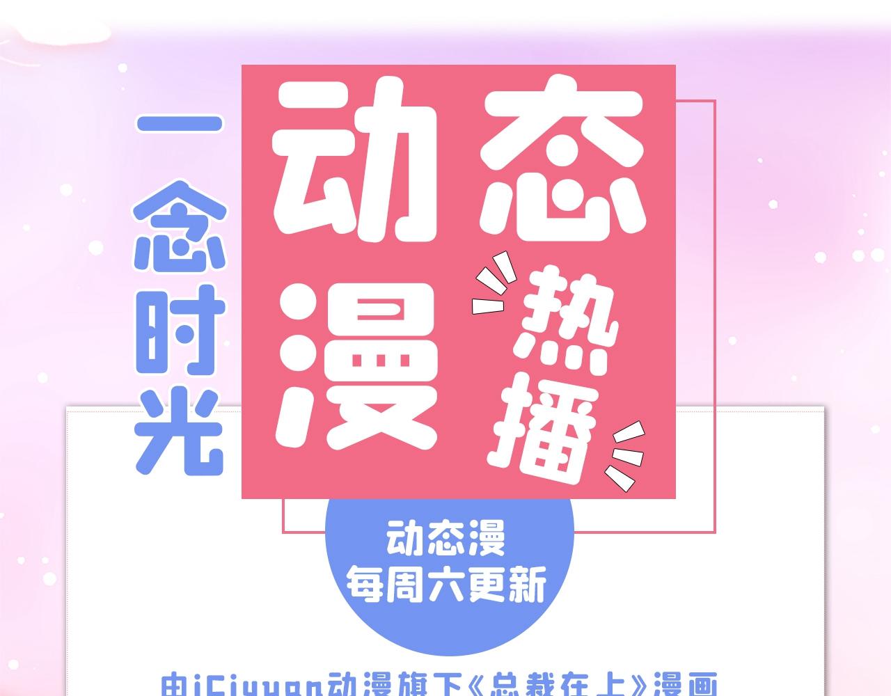 重生空间：大小姐不好惹韩漫全集-第294话 我们在哪里见过？无删减无遮挡章节图片 