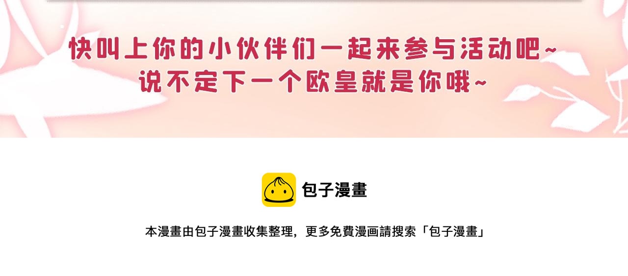重生空间：大小姐不好惹韩漫全集-第294话 我们在哪里见过？无删减无遮挡章节图片 