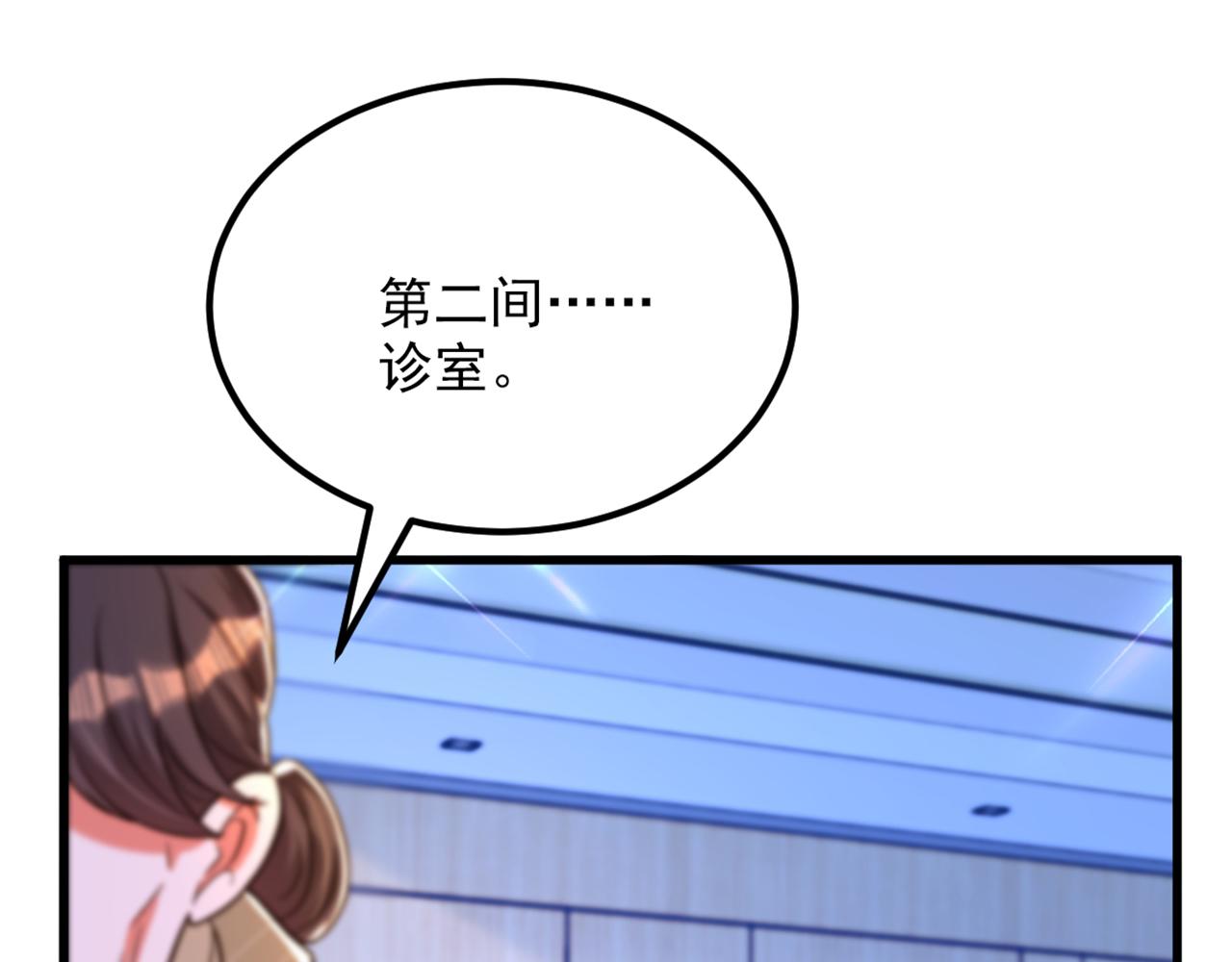 重生空间：大小姐不好惹韩漫全集-第294话 我们在哪里见过？无删减无遮挡章节图片 