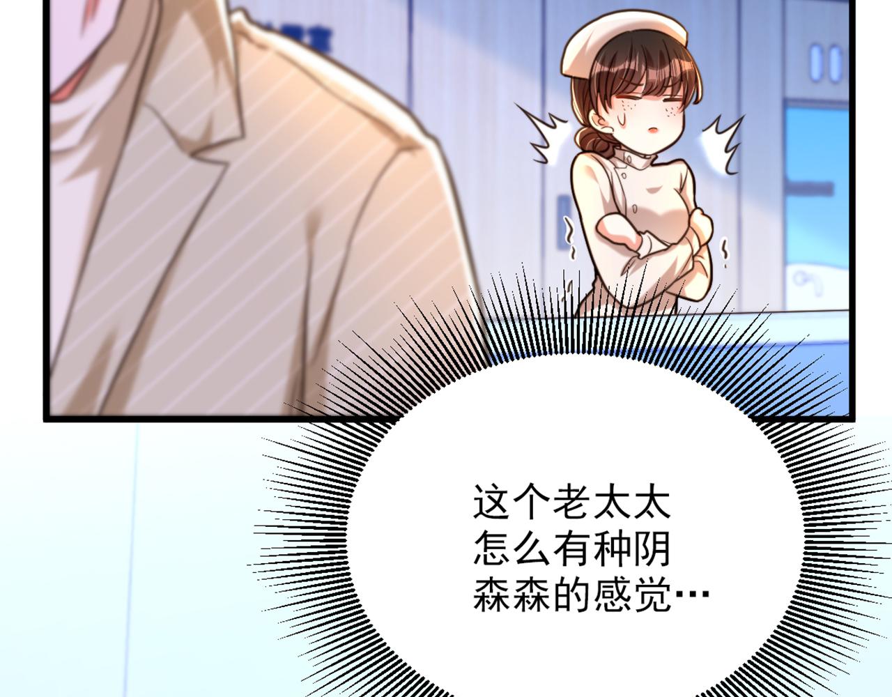 重生空间：大小姐不好惹韩漫全集-第294话 我们在哪里见过？无删减无遮挡章节图片 