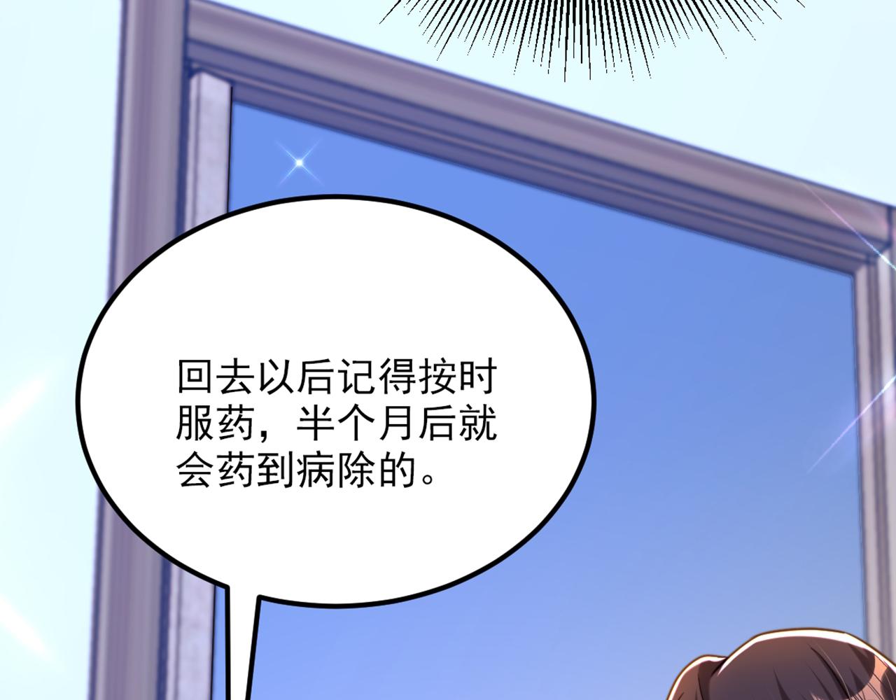 重生空间：大小姐不好惹韩漫全集-第294话 我们在哪里见过？无删减无遮挡章节图片 
