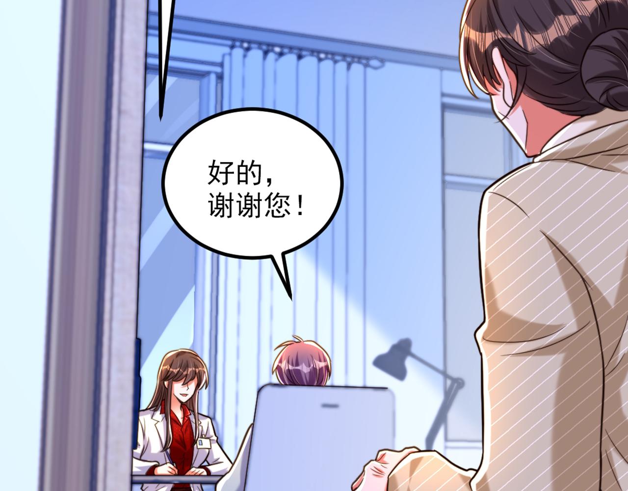 重生空间：大小姐不好惹韩漫全集-第294话 我们在哪里见过？无删减无遮挡章节图片 