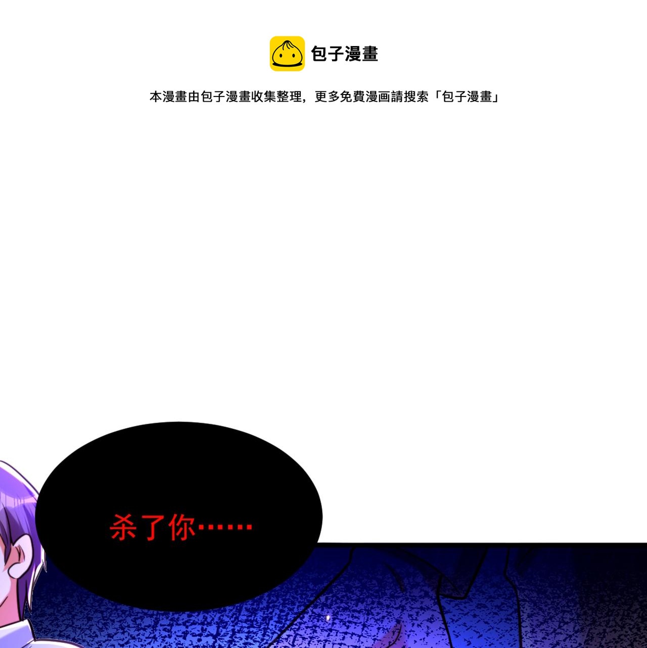 重生空间：大小姐不好惹韩漫全集-第294话 我们在哪里见过？无删减无遮挡章节图片 