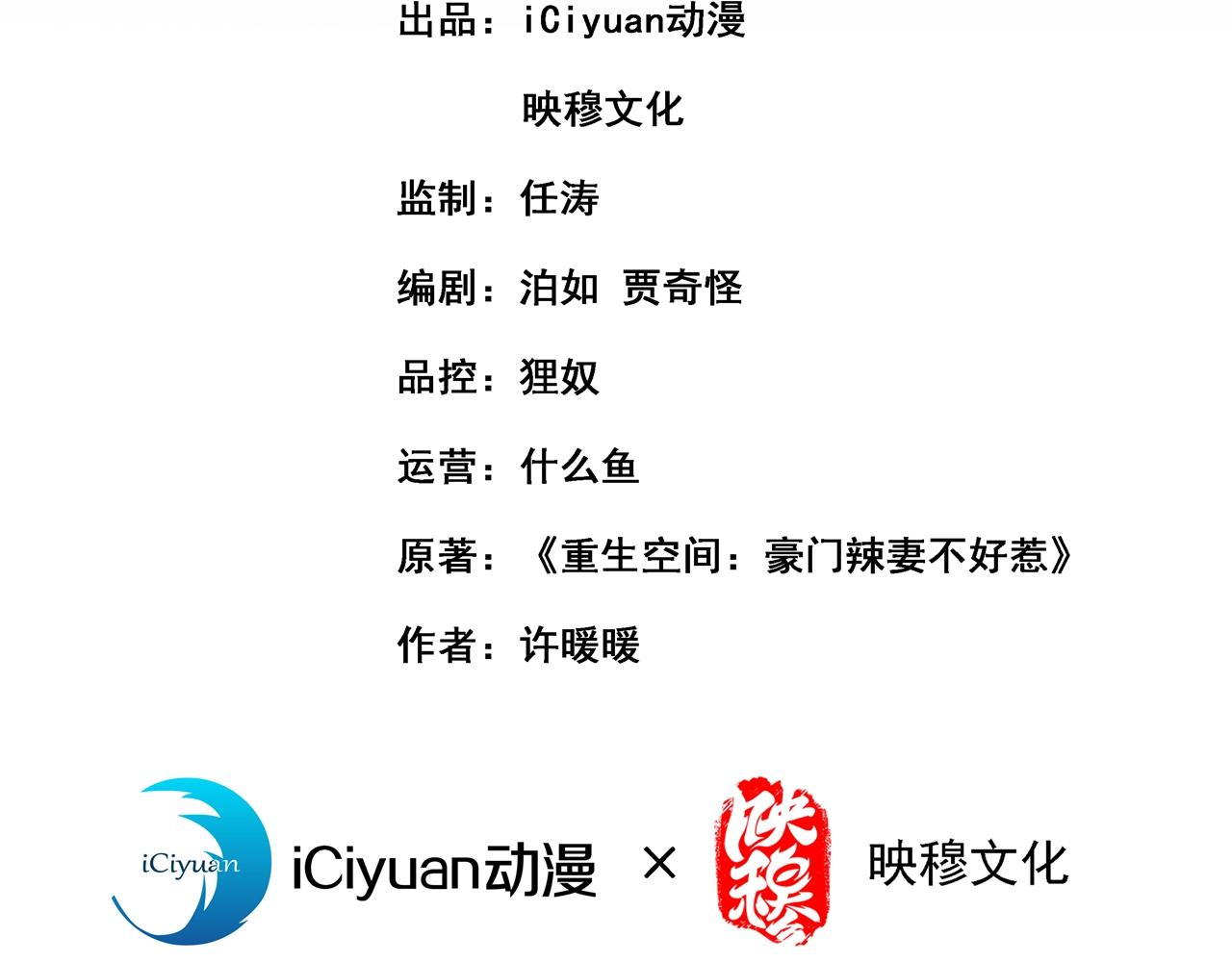 重生空间：大小姐不好惹韩漫全集-第294话 我们在哪里见过？无删减无遮挡章节图片 