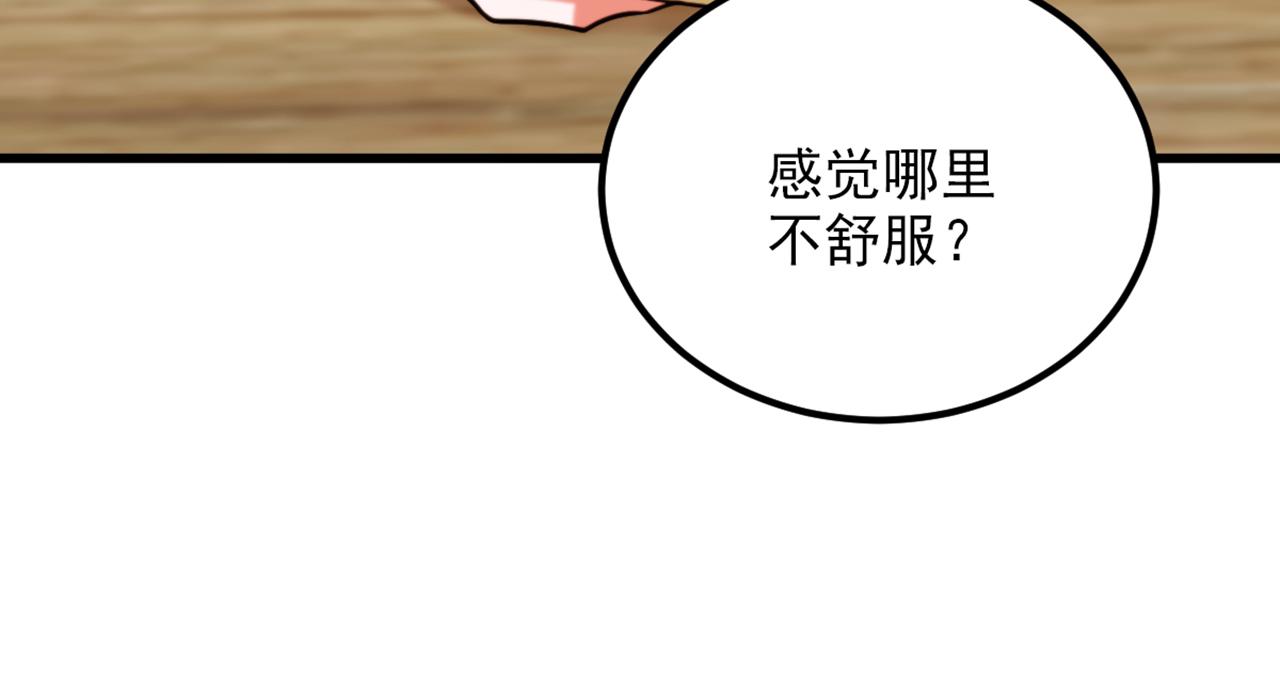 重生空间：大小姐不好惹韩漫全集-第294话 我们在哪里见过？无删减无遮挡章节图片 