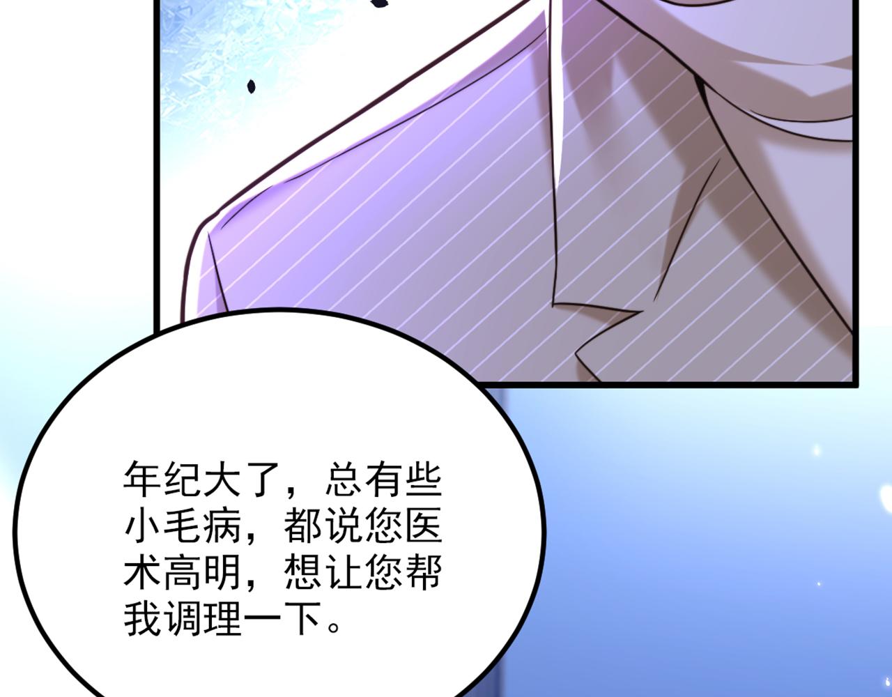重生空间：大小姐不好惹韩漫全集-第294话 我们在哪里见过？无删减无遮挡章节图片 
