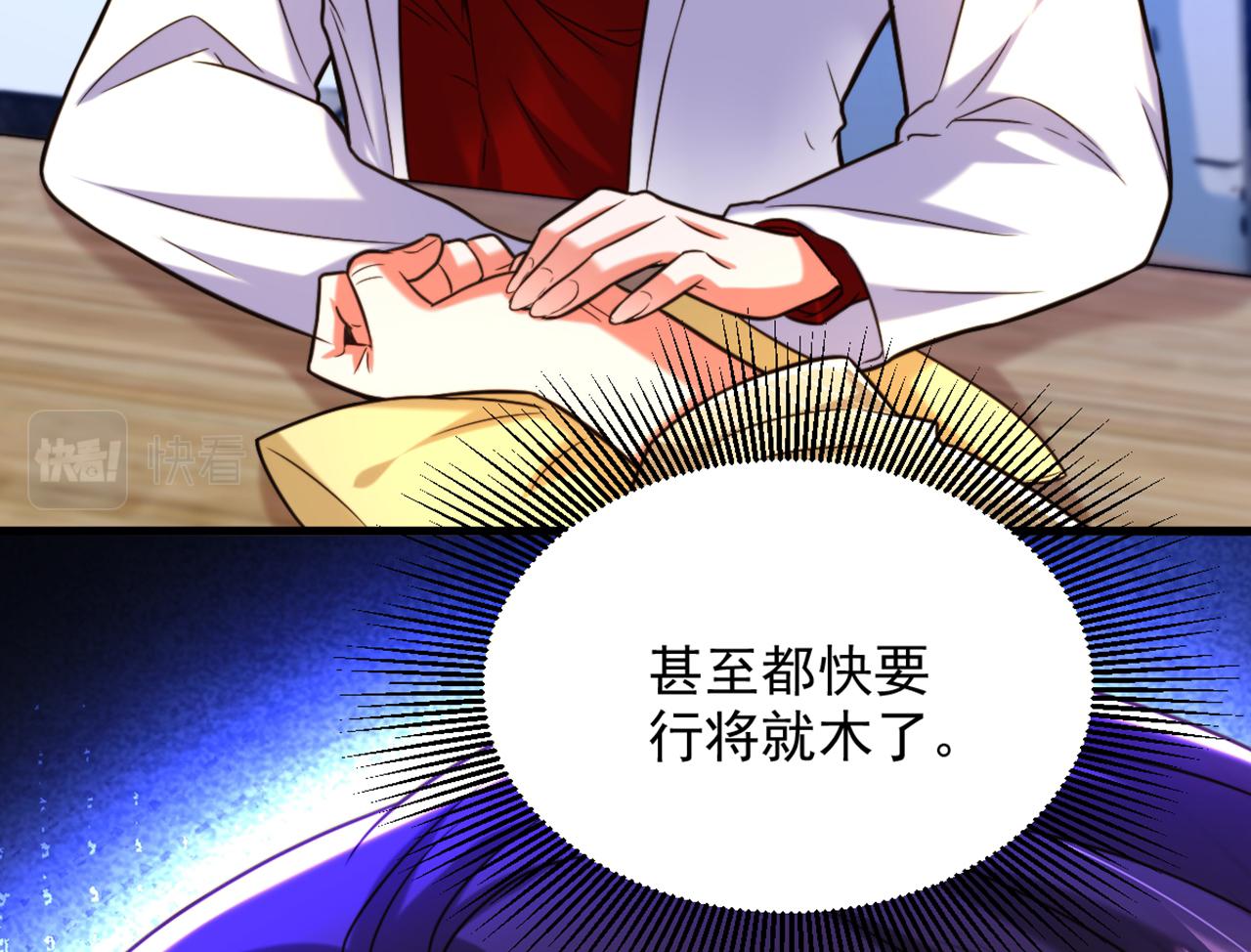 重生空间：大小姐不好惹韩漫全集-第294话 我们在哪里见过？无删减无遮挡章节图片 