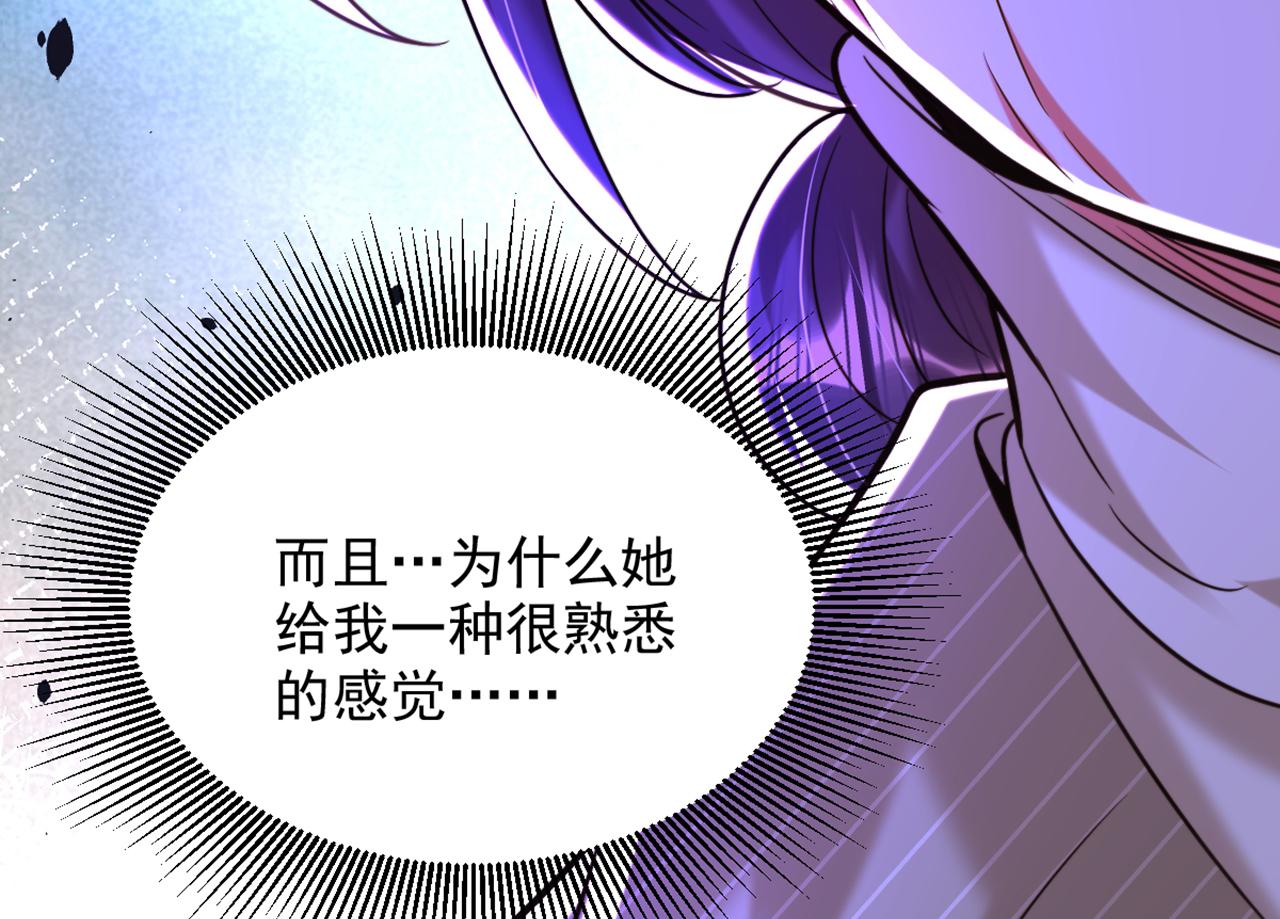 重生空间：大小姐不好惹韩漫全集-第294话 我们在哪里见过？无删减无遮挡章节图片 