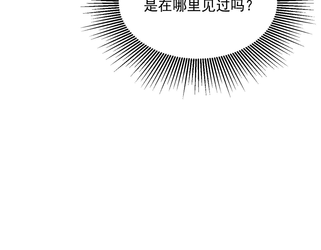 重生空间：大小姐不好惹韩漫全集-第294话 我们在哪里见过？无删减无遮挡章节图片 