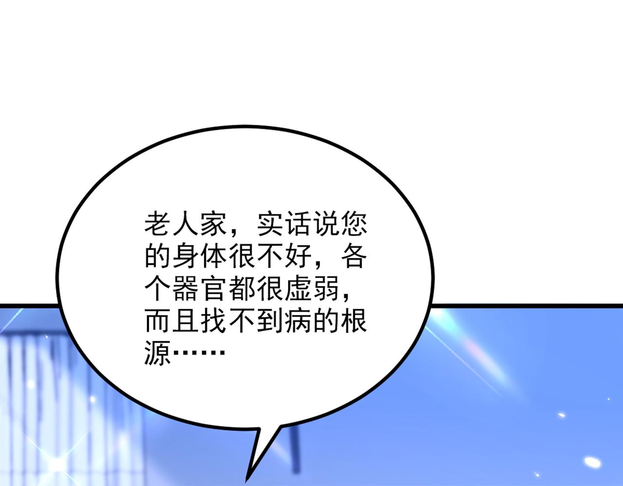 重生空间：大小姐不好惹韩漫全集-第294话 我们在哪里见过？无删减无遮挡章节图片 