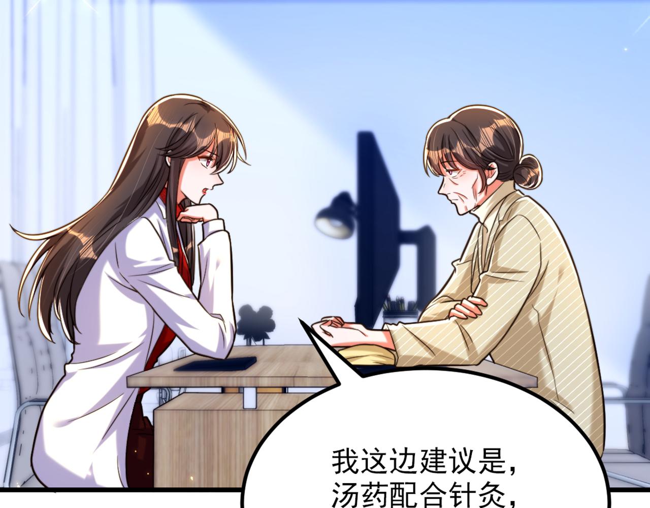 重生空间：大小姐不好惹韩漫全集-第294话 我们在哪里见过？无删减无遮挡章节图片 
