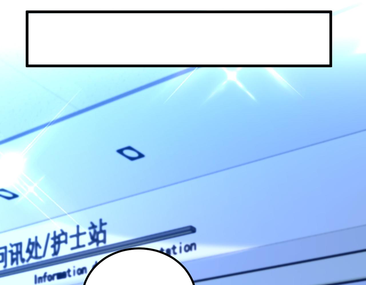 重生空间：大小姐不好惹韩漫全集-第294话 我们在哪里见过？无删减无遮挡章节图片 
