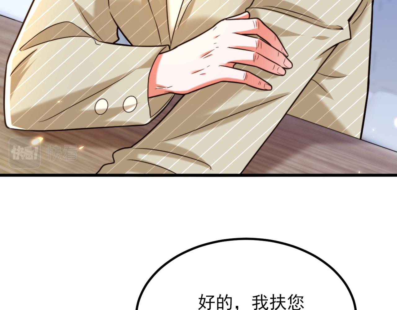 重生空间：大小姐不好惹韩漫全集-第294话 我们在哪里见过？无删减无遮挡章节图片 
