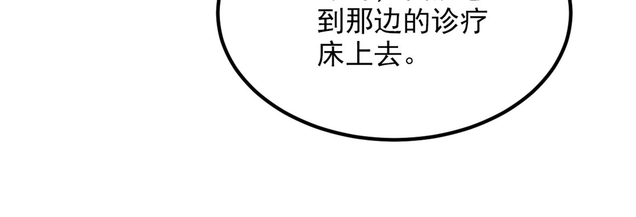 重生空间：大小姐不好惹韩漫全集-第294话 我们在哪里见过？无删减无遮挡章节图片 
