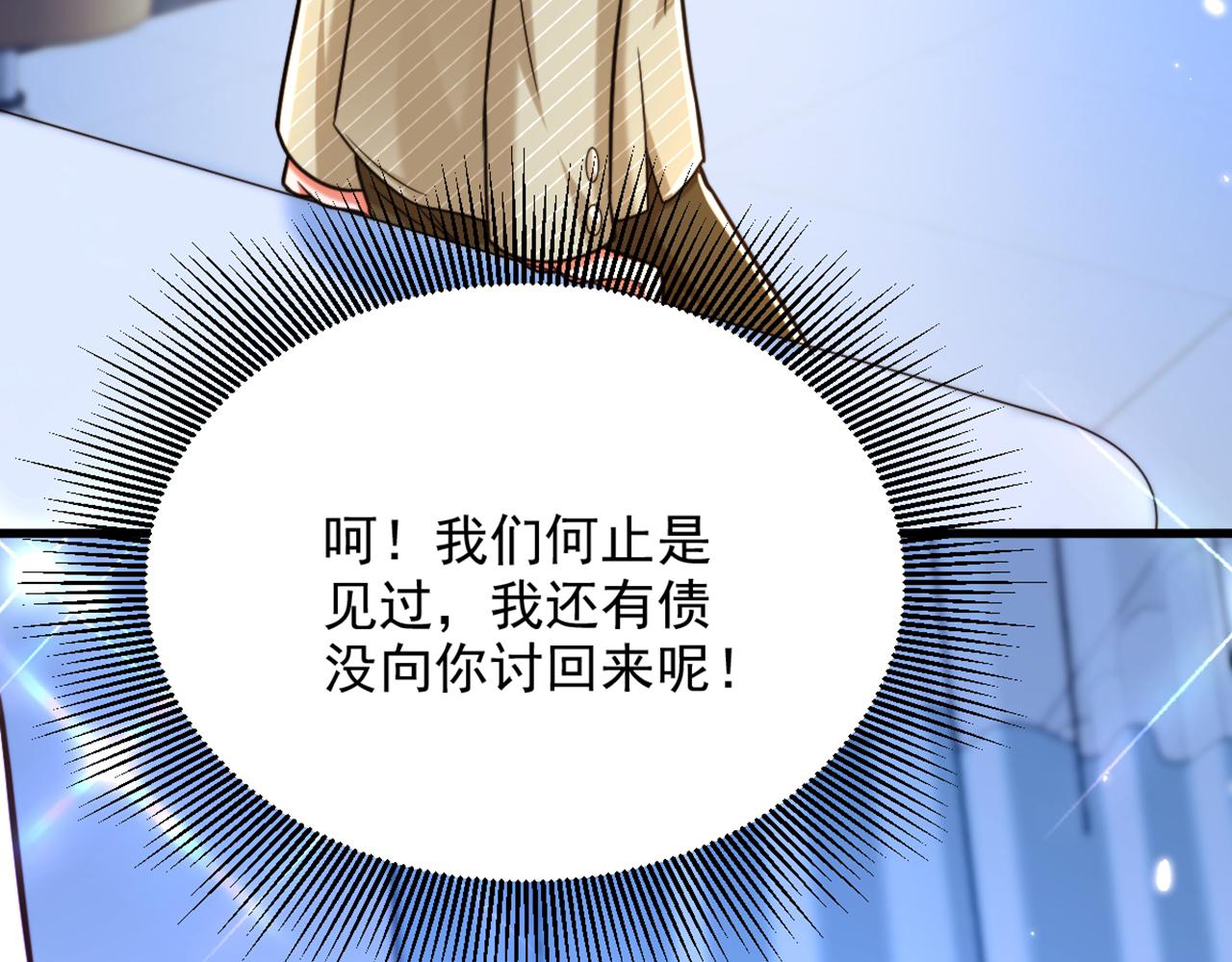 重生空间：大小姐不好惹韩漫全集-第294话 我们在哪里见过？无删减无遮挡章节图片 