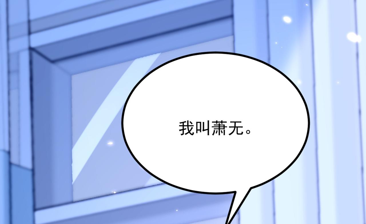 重生空间：大小姐不好惹韩漫全集-第294话 我们在哪里见过？无删减无遮挡章节图片 