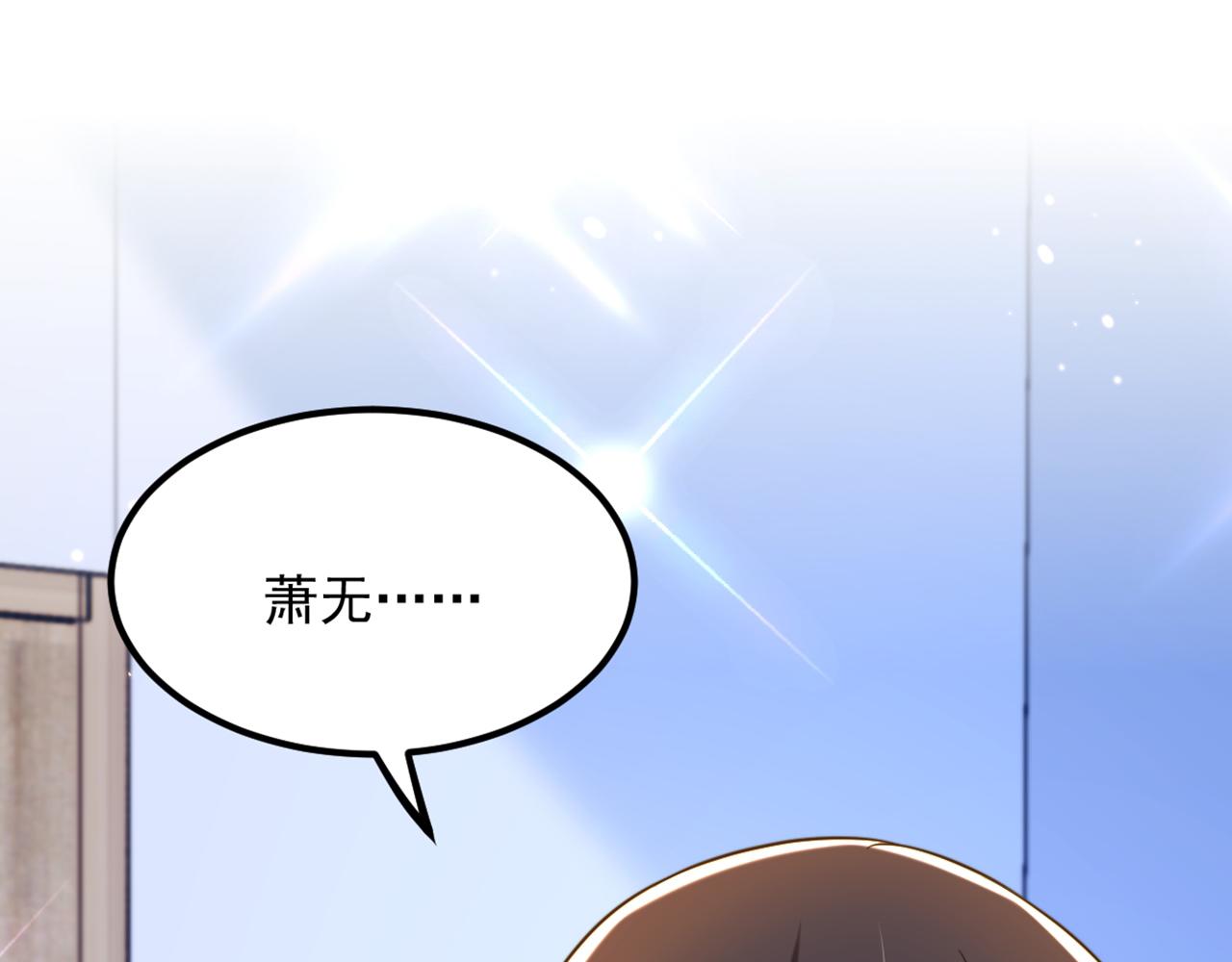 重生空间：大小姐不好惹韩漫全集-第294话 我们在哪里见过？无删减无遮挡章节图片 