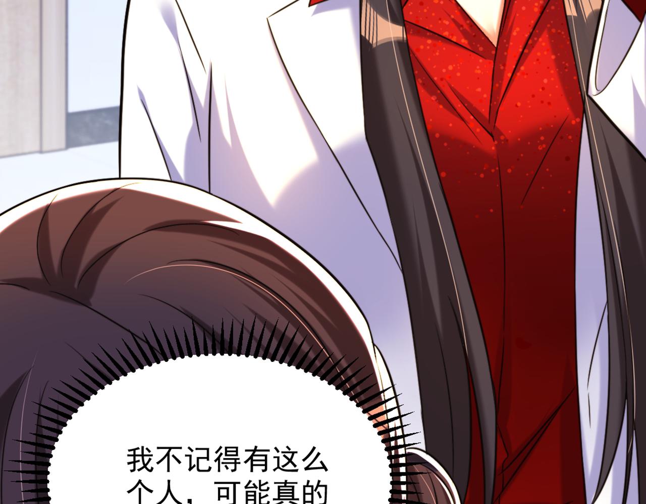 重生空间：大小姐不好惹韩漫全集-第294话 我们在哪里见过？无删减无遮挡章节图片 