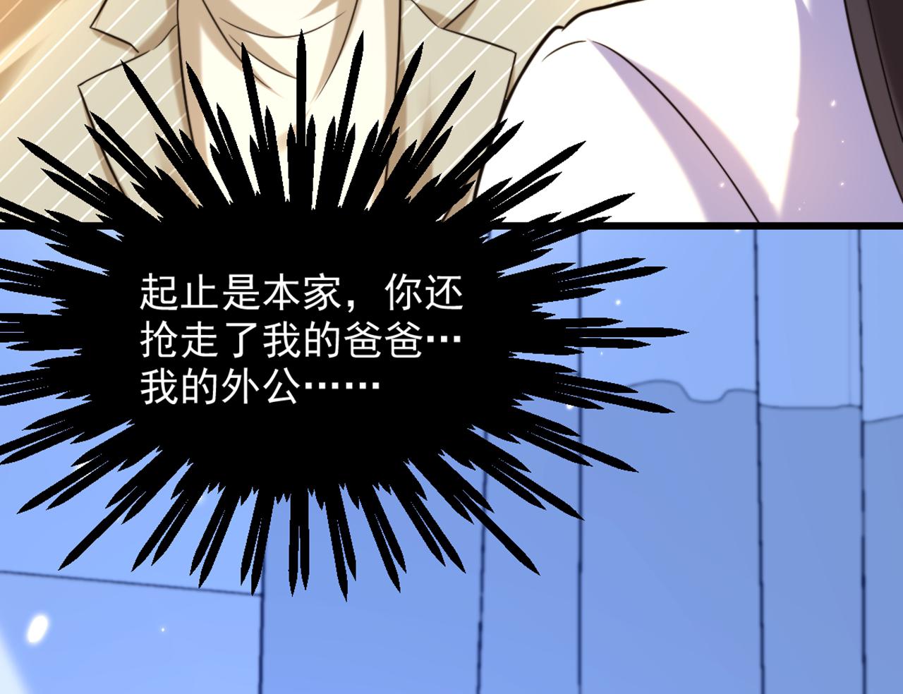 重生空间：大小姐不好惹韩漫全集-第294话 我们在哪里见过？无删减无遮挡章节图片 