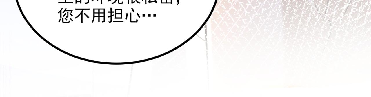 重生空间：大小姐不好惹韩漫全集-第294话 我们在哪里见过？无删减无遮挡章节图片 