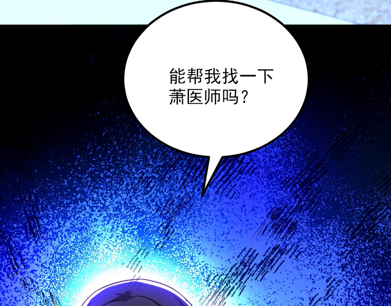 重生空间：大小姐不好惹韩漫全集-第294话 我们在哪里见过？无删减无遮挡章节图片 
