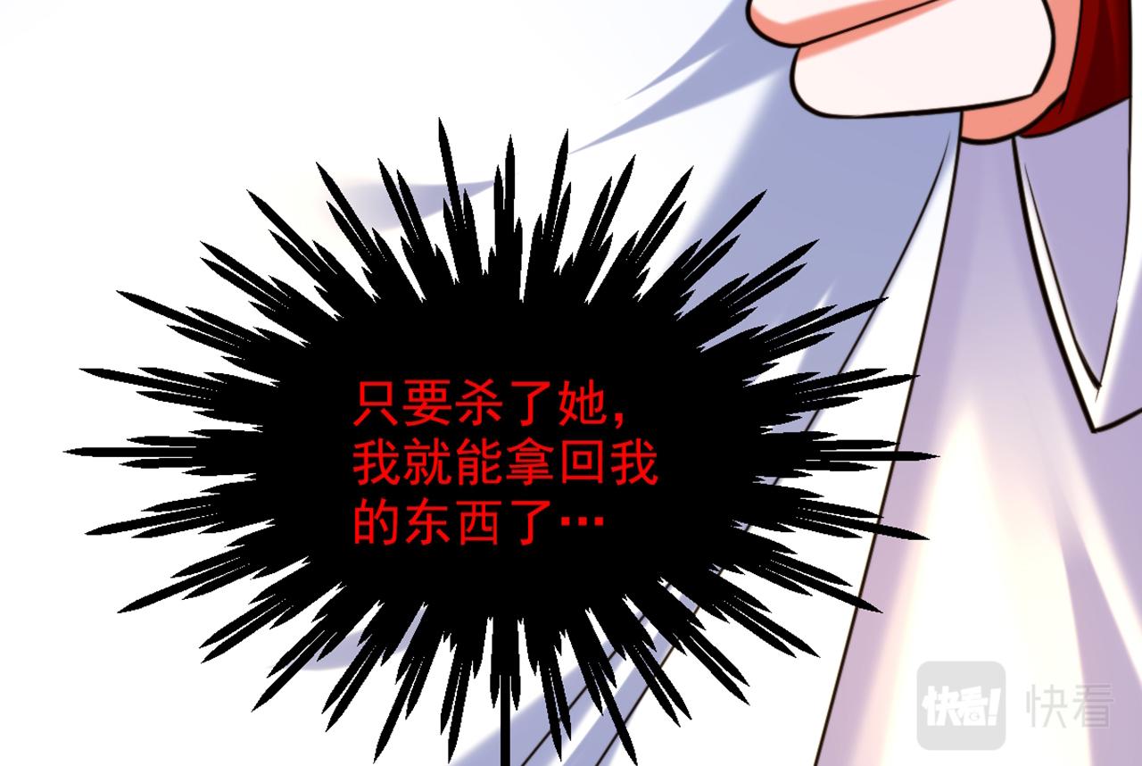 重生空间：大小姐不好惹韩漫全集-第294话 我们在哪里见过？无删减无遮挡章节图片 