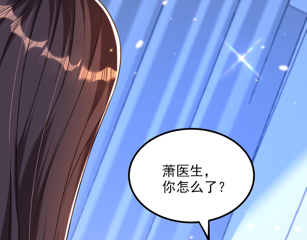 重生空间：大小姐不好惹韩漫全集-第294话 我们在哪里见过？无删减无遮挡章节图片 