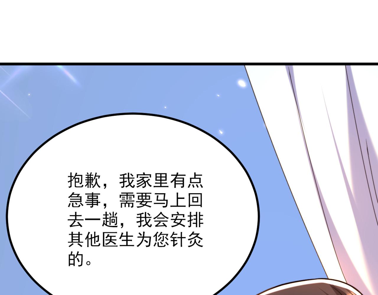 重生空间：大小姐不好惹韩漫全集-第295话 萌宝失踪了？!无删减无遮挡章节图片 
