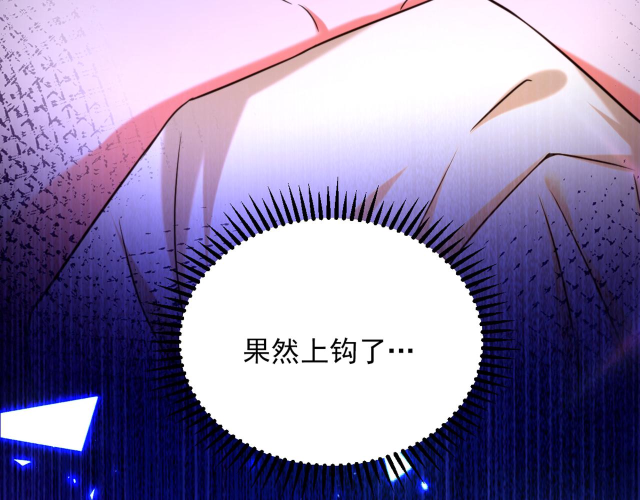 重生空间：大小姐不好惹韩漫全集-第295话 萌宝失踪了？!无删减无遮挡章节图片 