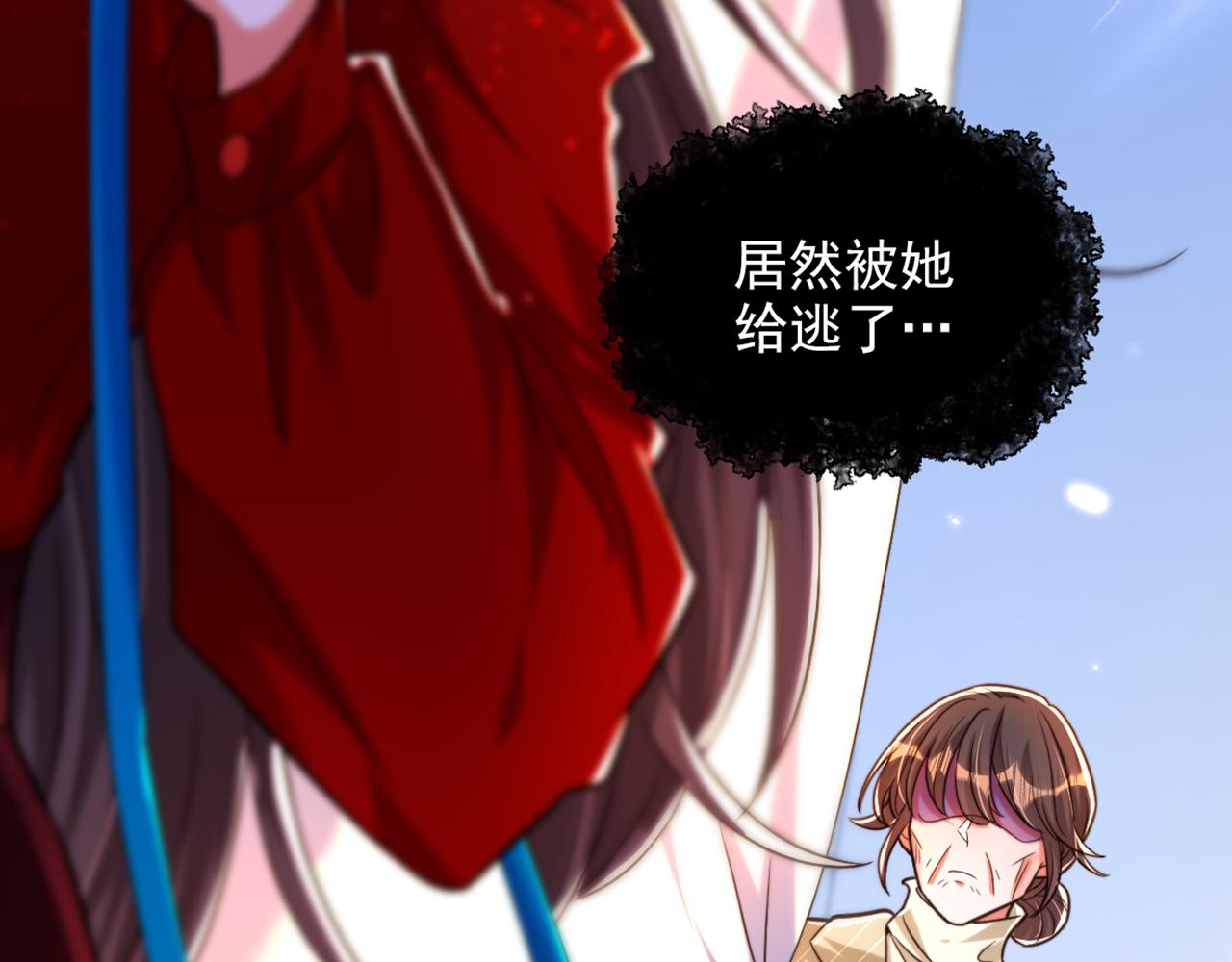 重生空间：大小姐不好惹韩漫全集-第295话 萌宝失踪了？!无删减无遮挡章节图片 