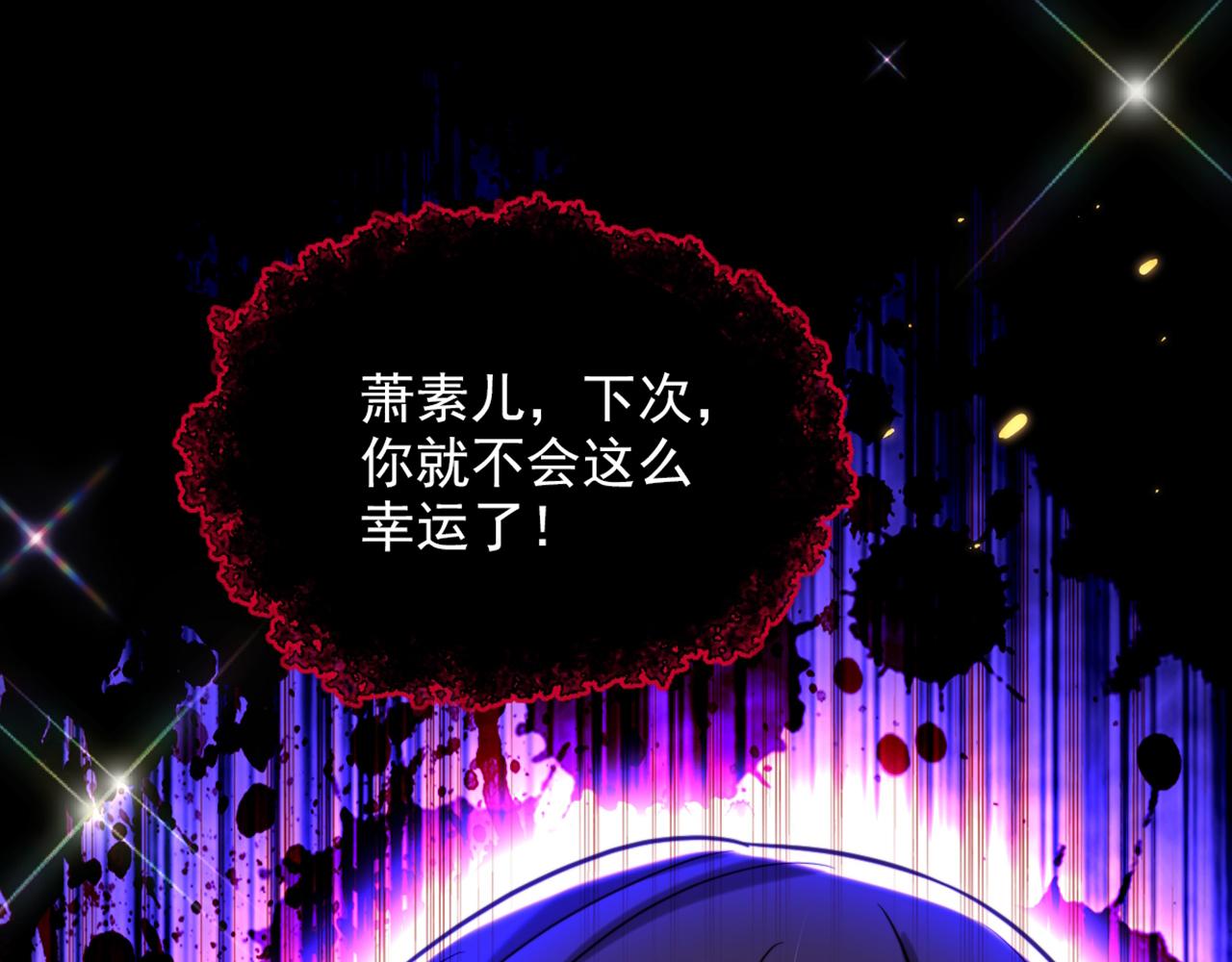 重生空间：大小姐不好惹韩漫全集-第295话 萌宝失踪了？!无删减无遮挡章节图片 