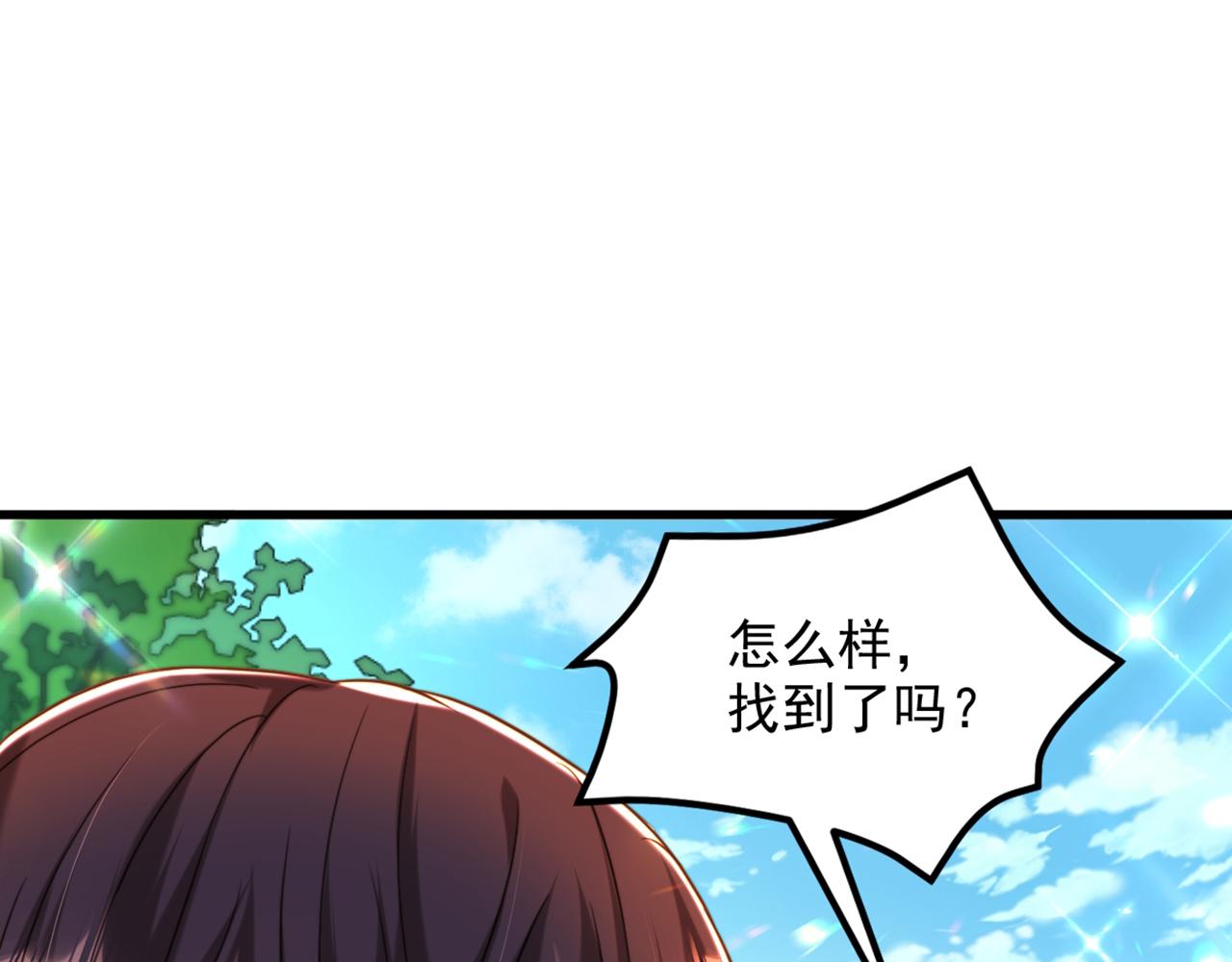 重生空间：大小姐不好惹韩漫全集-第295话 萌宝失踪了？!无删减无遮挡章节图片 