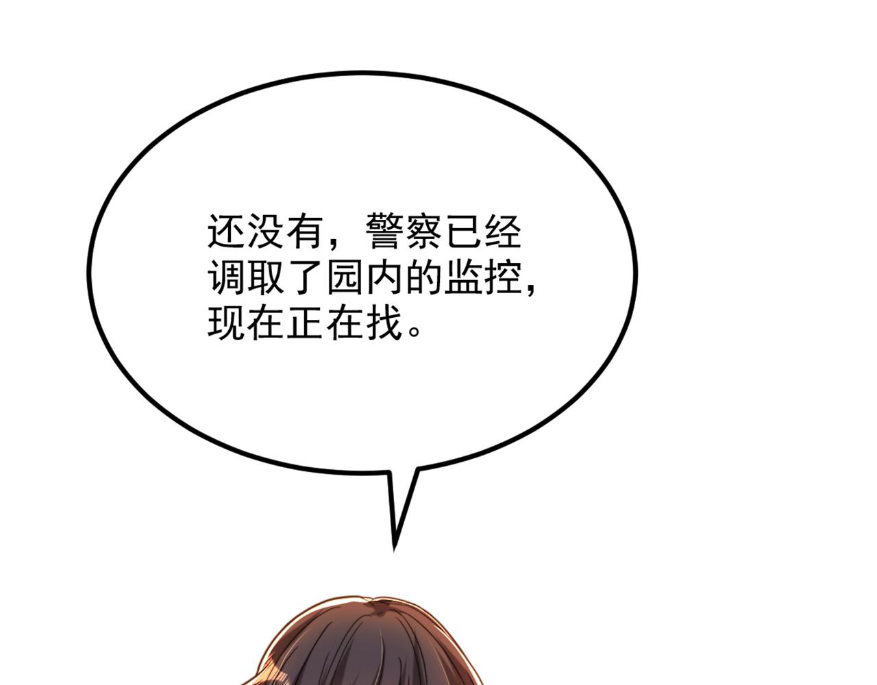 重生空间：大小姐不好惹韩漫全集-第295话 萌宝失踪了？!无删减无遮挡章节图片 