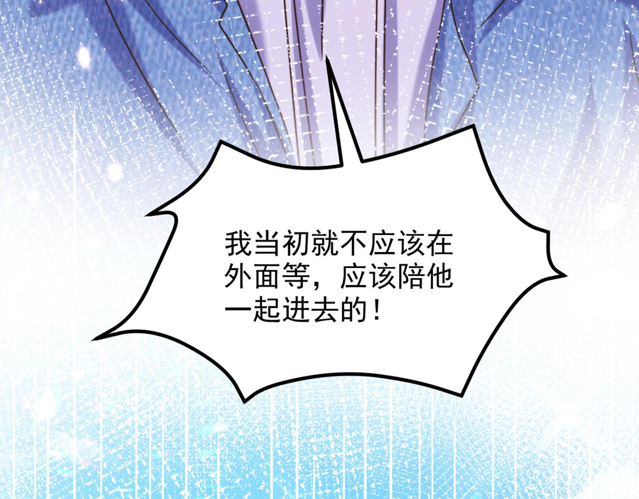 重生空间：大小姐不好惹韩漫全集-第295话 萌宝失踪了？!无删减无遮挡章节图片 