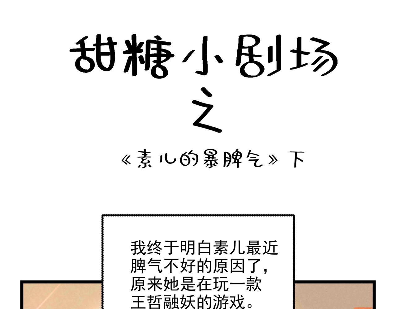重生空间：大小姐不好惹韩漫全集-第295话 萌宝失踪了？!无删减无遮挡章节图片 