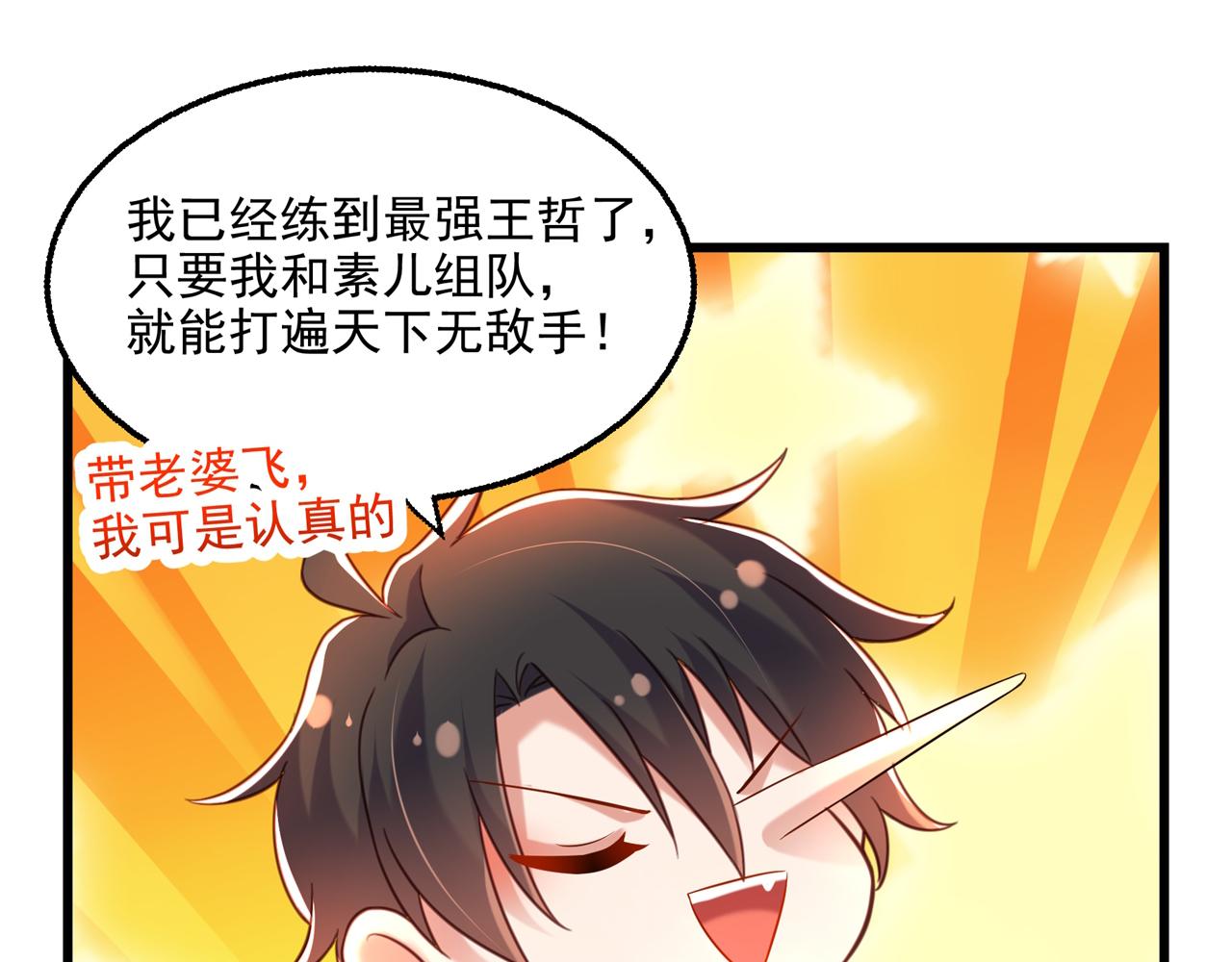重生空间：大小姐不好惹韩漫全集-第295话 萌宝失踪了？!无删减无遮挡章节图片 