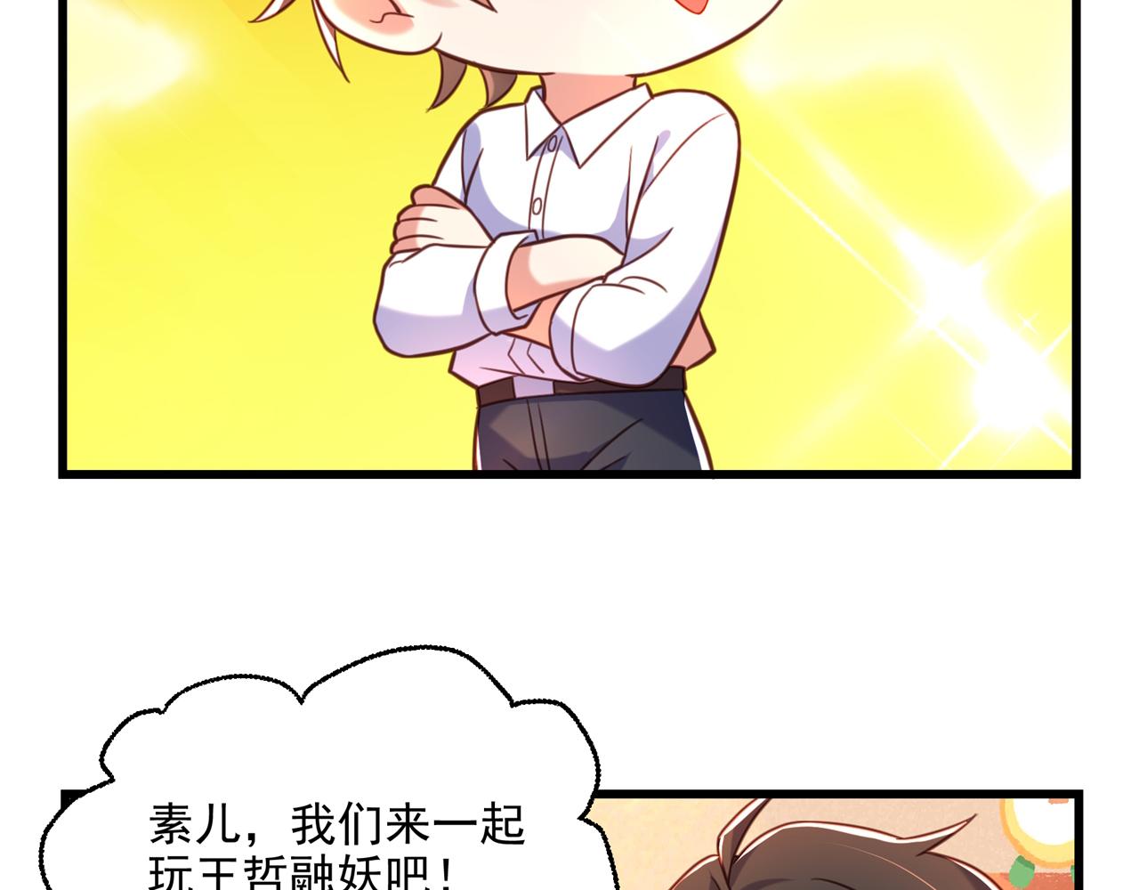 重生空间：大小姐不好惹韩漫全集-第295话 萌宝失踪了？!无删减无遮挡章节图片 