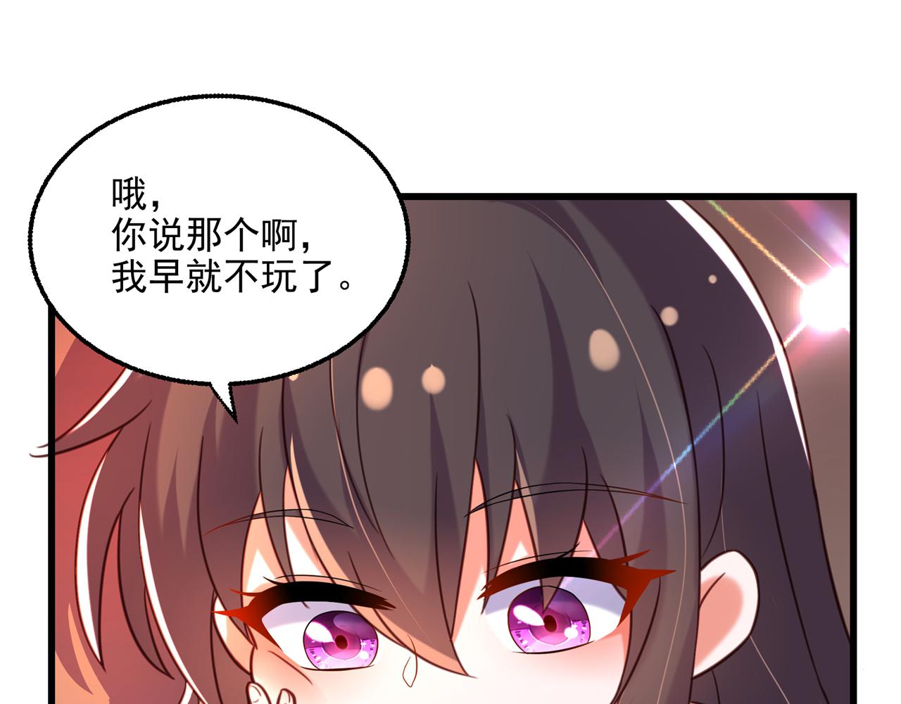 重生空间：大小姐不好惹韩漫全集-第295话 萌宝失踪了？!无删减无遮挡章节图片 