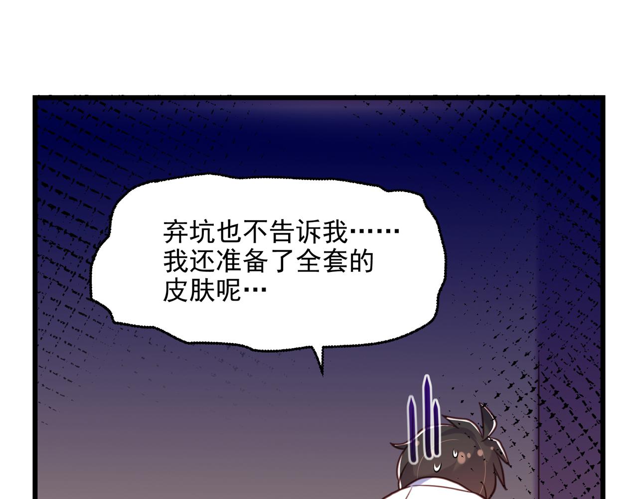 重生空间：大小姐不好惹韩漫全集-第295话 萌宝失踪了？!无删减无遮挡章节图片 