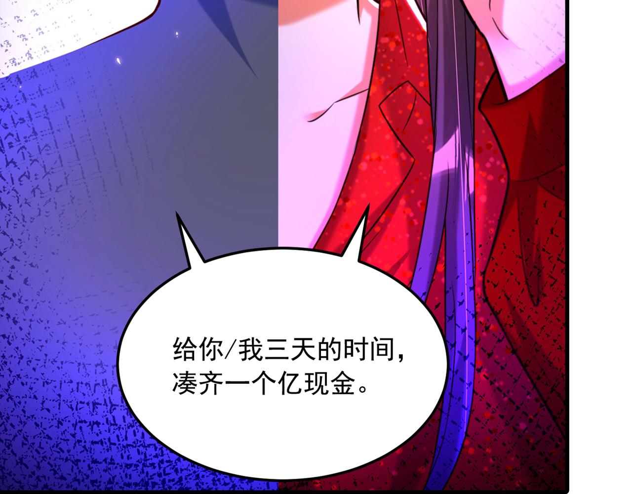 重生空间：大小姐不好惹韩漫全集-第295话 萌宝失踪了？!无删减无遮挡章节图片 