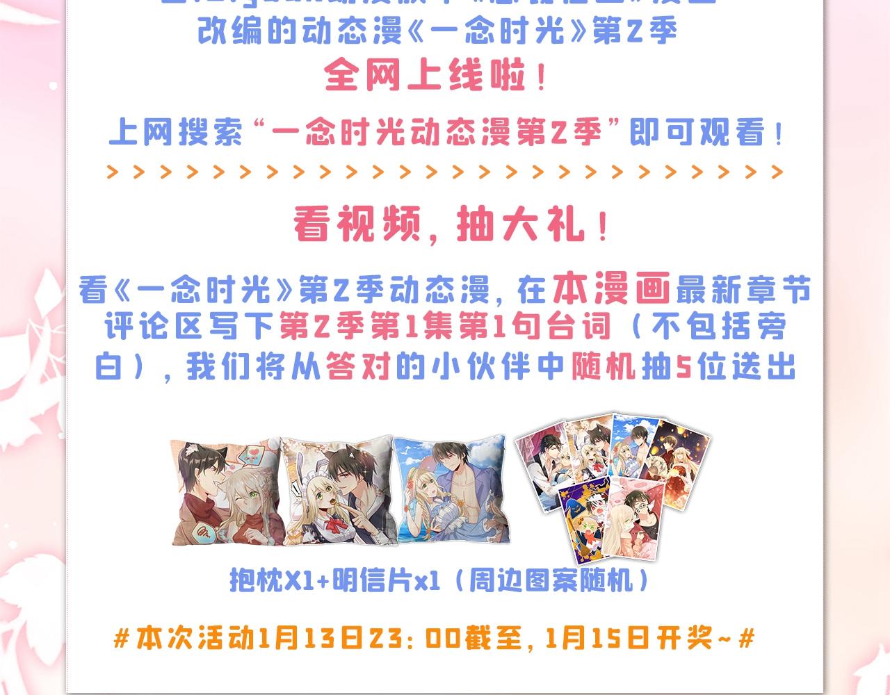 重生空间：大小姐不好惹韩漫全集-第295话 萌宝失踪了？!无删减无遮挡章节图片 