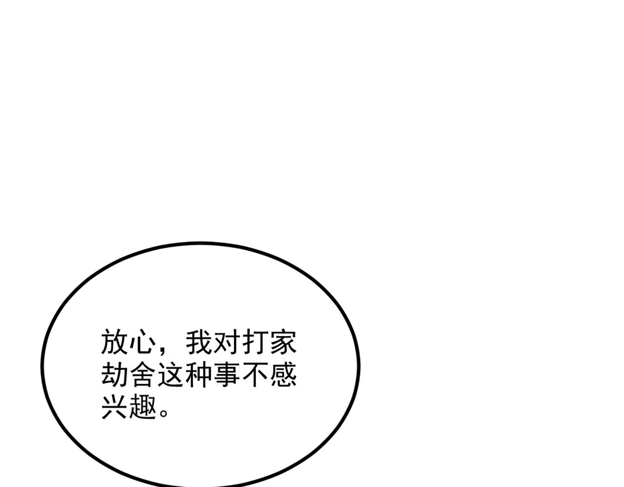 重生空间：大小姐不好惹韩漫全集-第295话 萌宝失踪了？!无删减无遮挡章节图片 