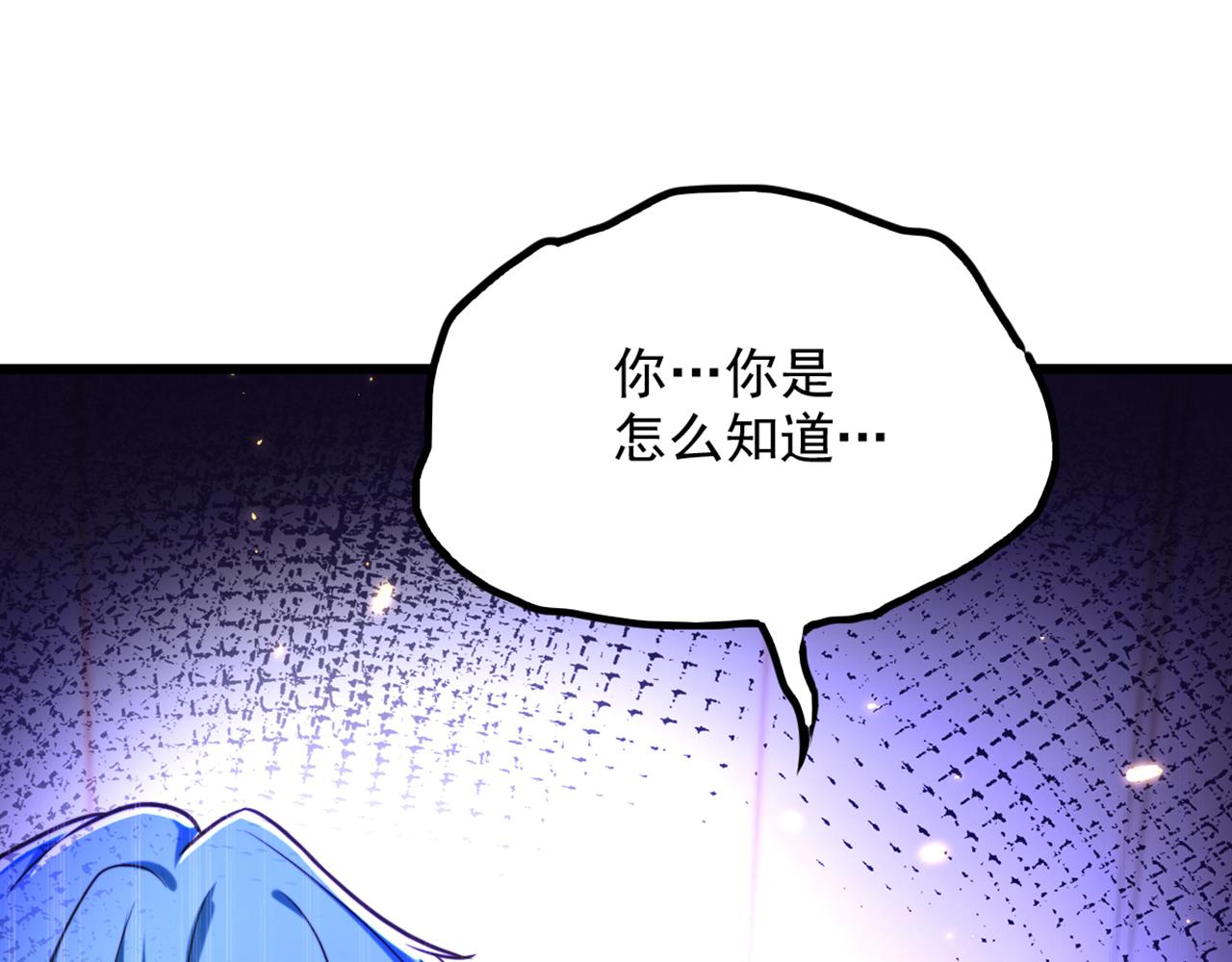 重生空间：大小姐不好惹韩漫全集-第295话 萌宝失踪了？!无删减无遮挡章节图片 