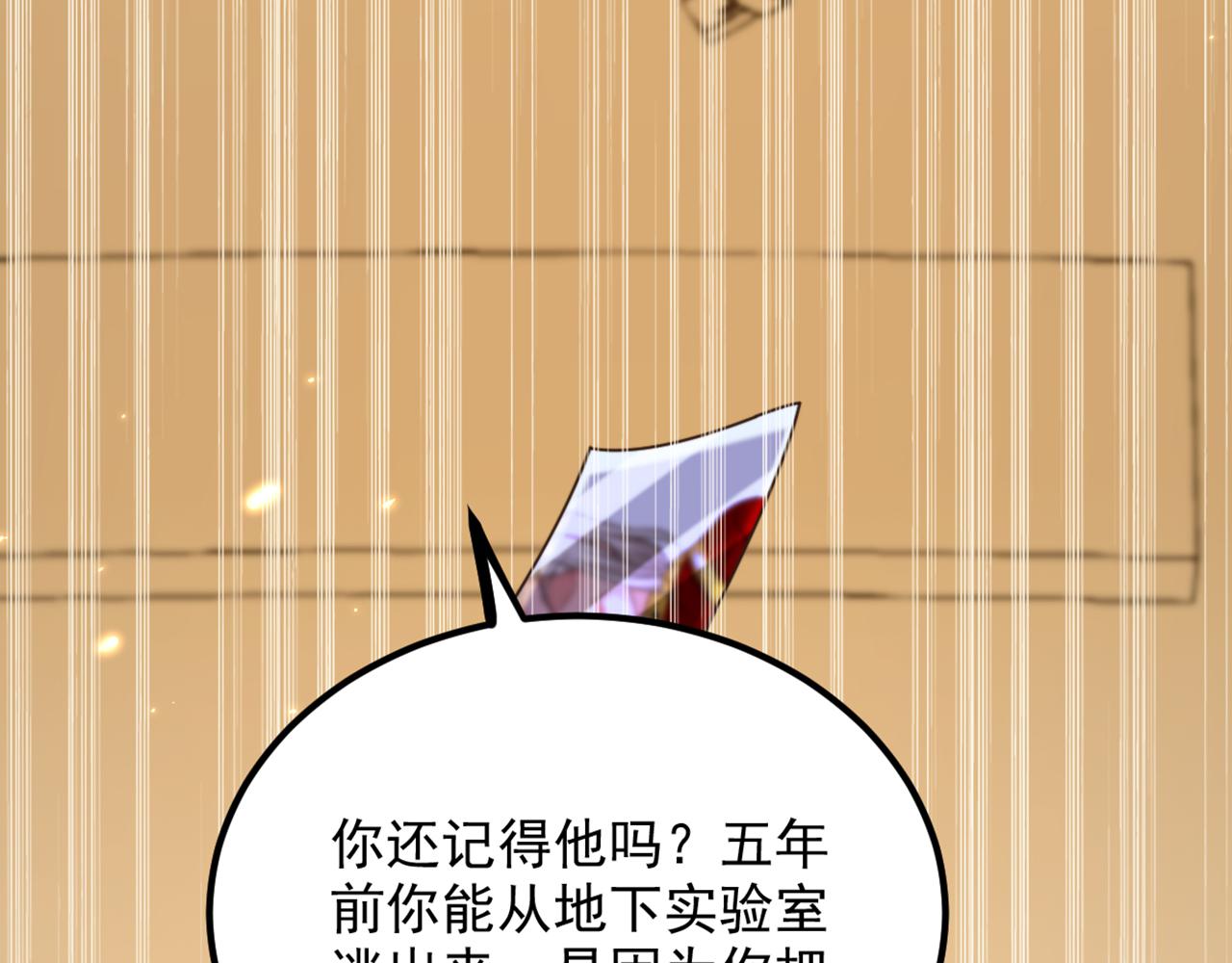 重生空间：大小姐不好惹韩漫全集-第295话 萌宝失踪了？!无删减无遮挡章节图片 