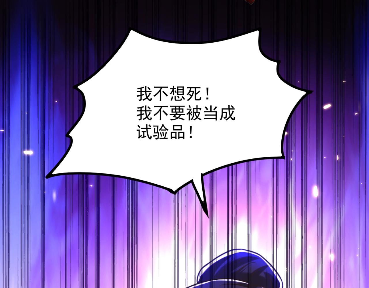 重生空间：大小姐不好惹韩漫全集-第295话 萌宝失踪了？!无删减无遮挡章节图片 