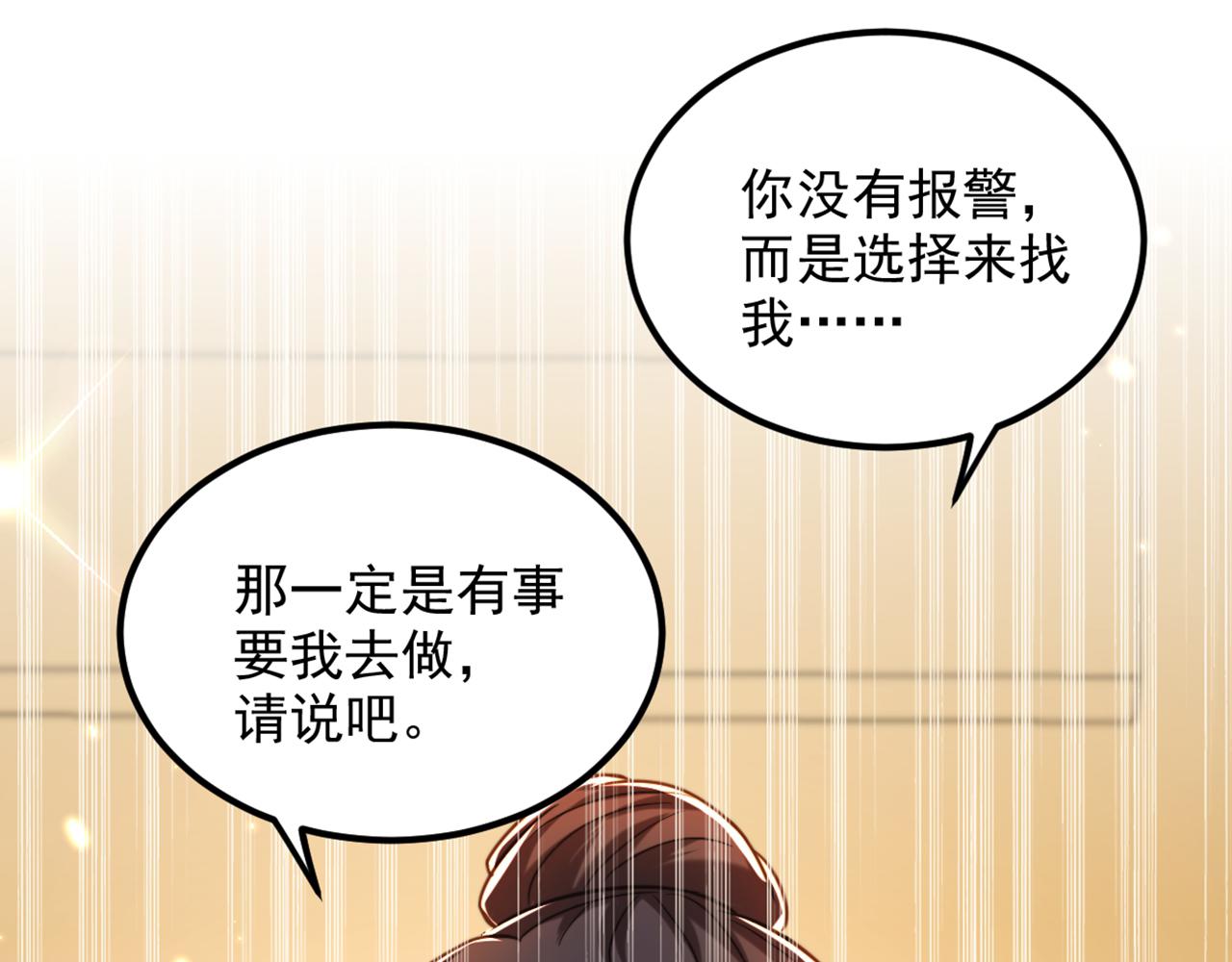 重生空间：大小姐不好惹韩漫全集-第295话 萌宝失踪了？!无删减无遮挡章节图片 