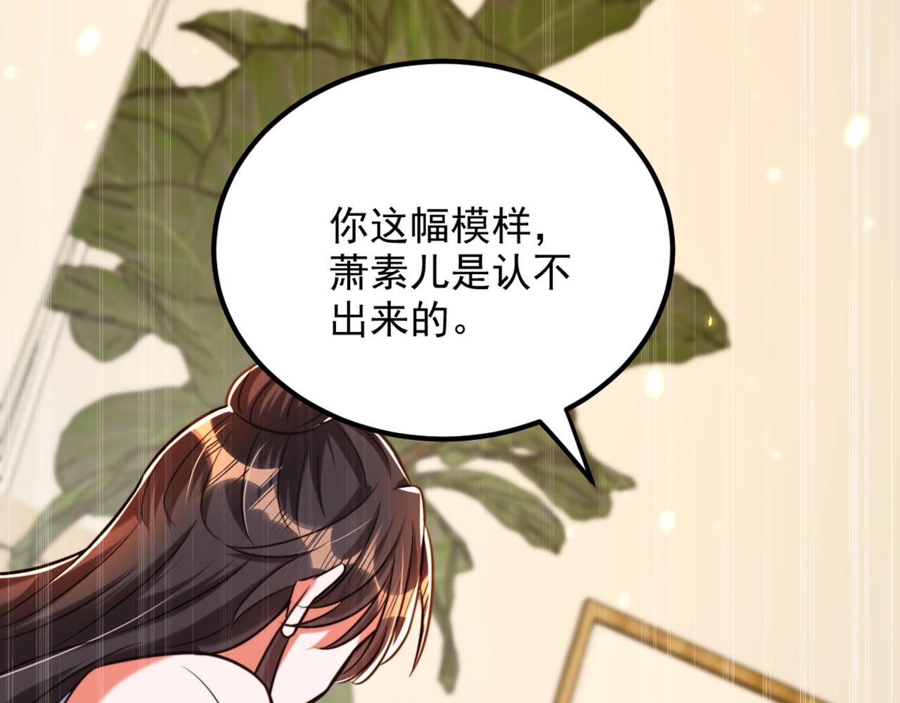 重生空间：大小姐不好惹韩漫全集-第295话 萌宝失踪了？!无删减无遮挡章节图片 
